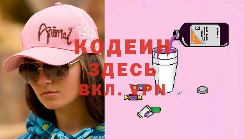 что такое   Болгар  Кодеиновый сироп Lean Purple Drank 